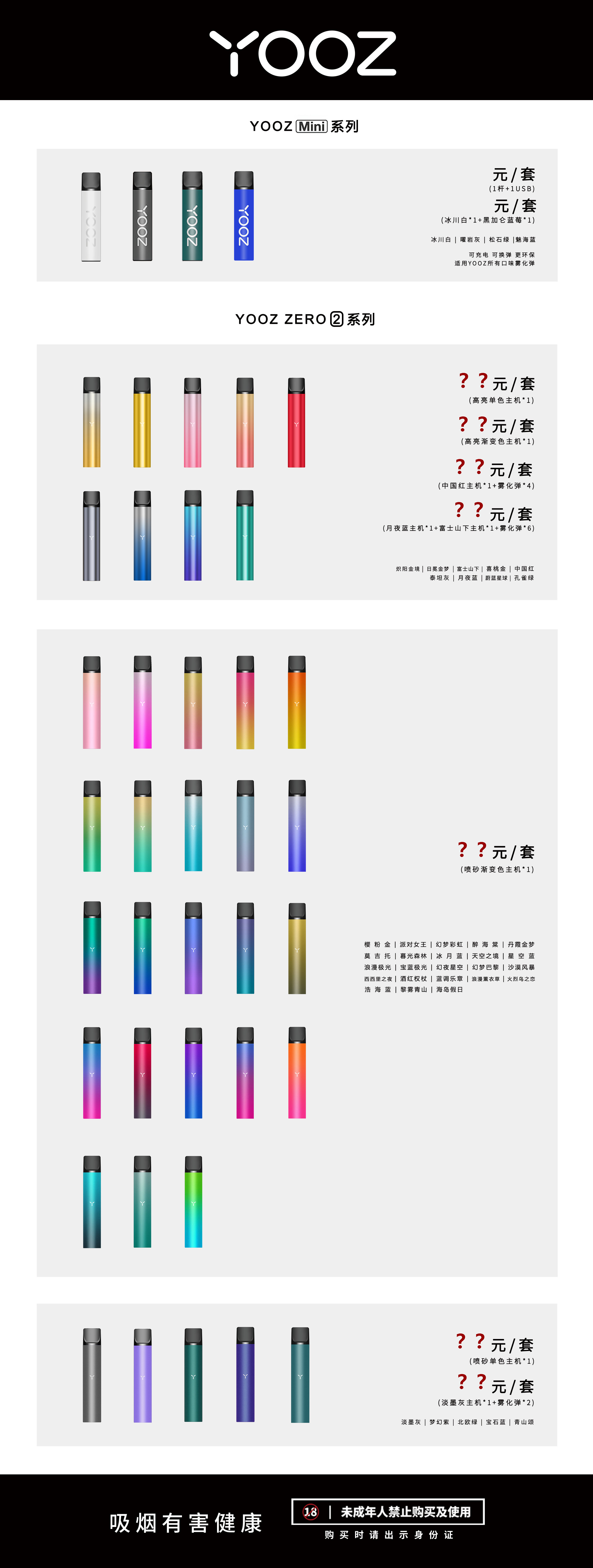 電子煙
