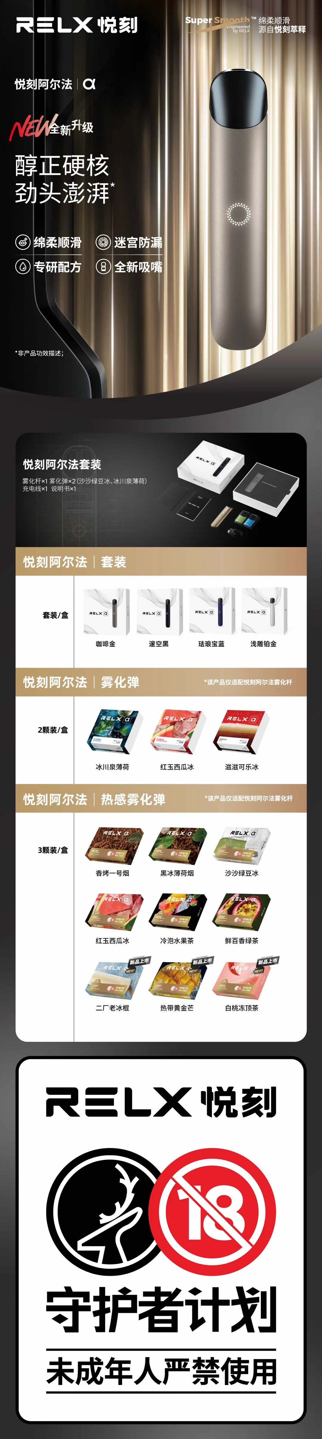 電子煙