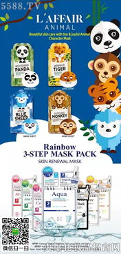 遇見心中的彩虹 彩虹萊妃爾三部曲面膜亮相上海大虹橋美博會(huì)，開拓國內(nèi)貿(mào)易代理新篇章